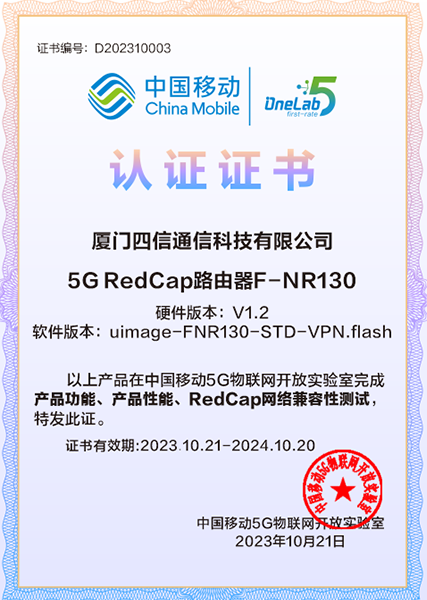 5G RedCap路由器