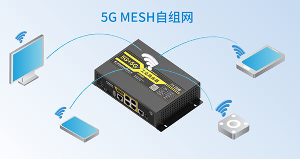 5G雙卡雙模工業(yè)路由器