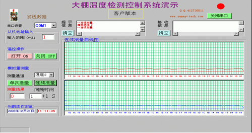 大棚溫度控制