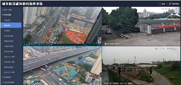 四信城市防澇感知協(xié)同指揮系統(tǒng)