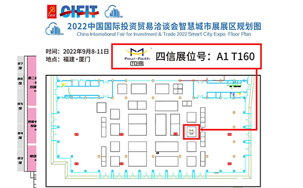 第二十二屆投洽會(huì) 智慧城市展